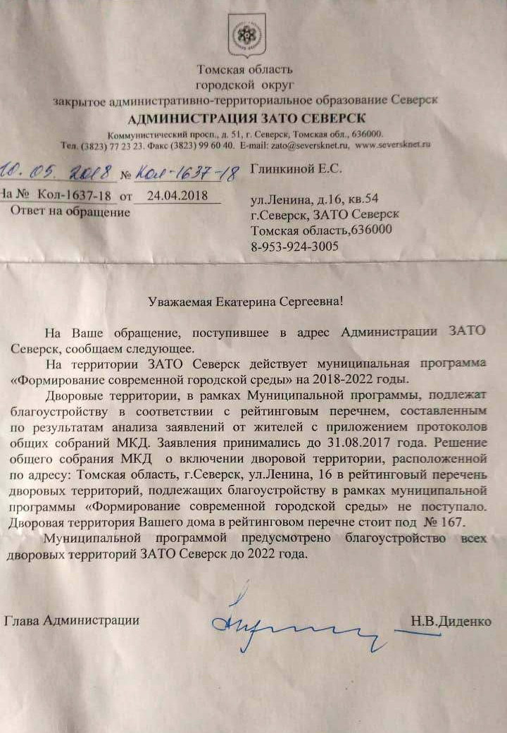 Спасибо бригаде ЖЭУ № 2 Спасибо бригаде ЖЭУ № 2