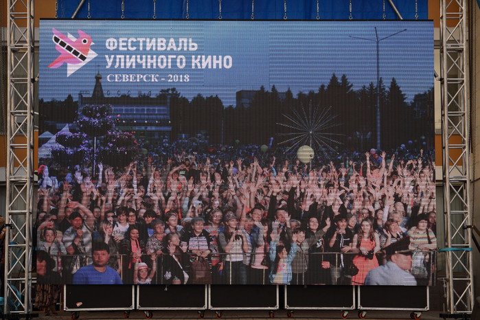 День города на снимках северчан День города на снимках северчан