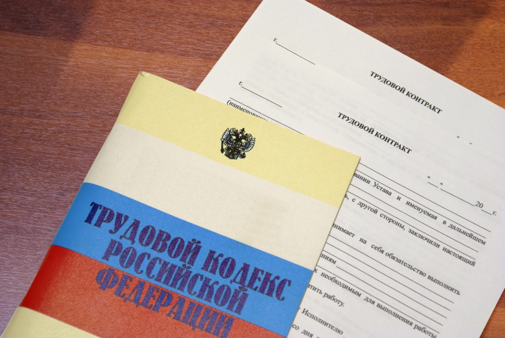 27 июля пройдет «горячая линия» по трудовым правам 27 июля пройдет «горячая линия» по трудовым правам