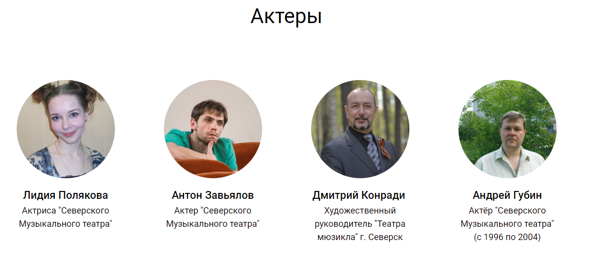 Как северчане сняли фильм на чистом энтузиазме Как северчане сняли фильм на чистом энтузиазме