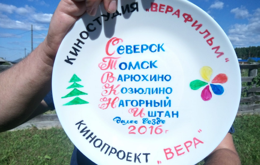 Как северчане сняли фильм на чистом энтузиазме Как северчане сняли фильм на чистом энтузиазме