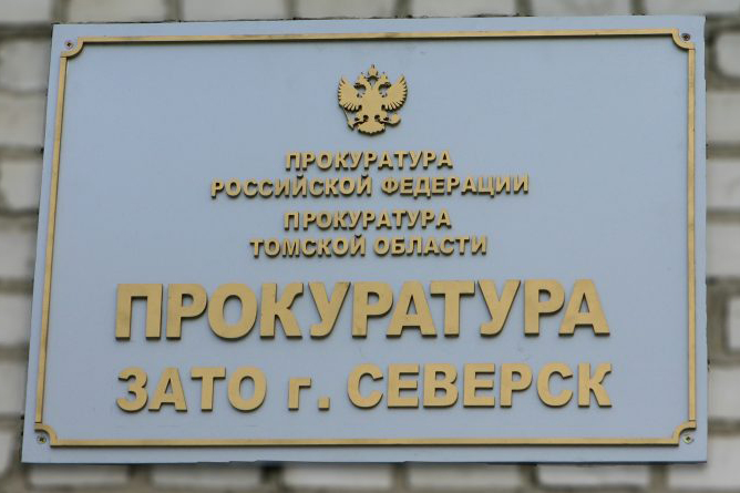 Обращайтесь в прокуратуру при отказе в приеме в школу по месту прописки Обращайтесь в прокуратуру при отказе в приеме в школу по месту прописки