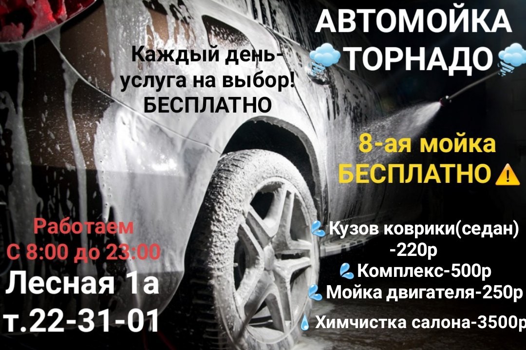 В Северске открылась новая автомойка В Северске открылась новая автомойка