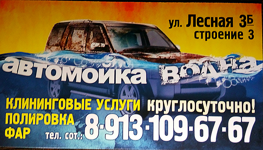 Требуются автомойщики Требуются автомойщики