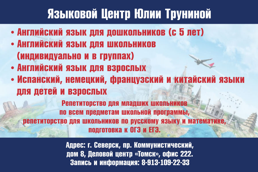 Языковой центр Юлии Труниной Языковой центр Юлии Труниной