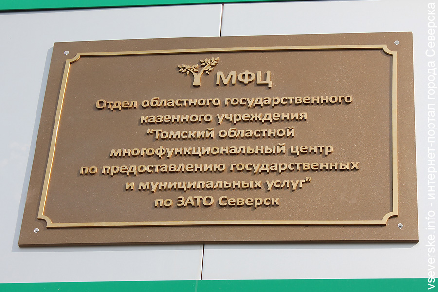 МФЦ «Мои документы» начинает выдачу биометрических загранпаспортов МФЦ «Мои документы» начинает выдачу биометрических загранпаспортов