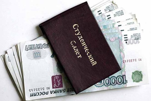 Студенты из малоимущих семей могут получить социальную стипендию Студенты из малоимущих семей могут получить социальную стипендию