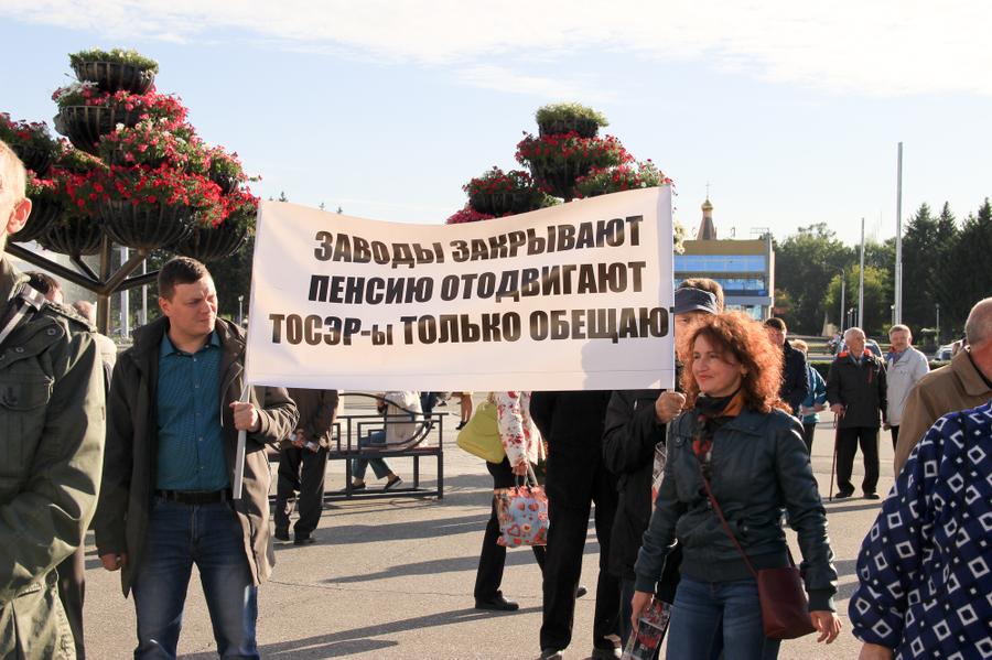 Повышайте количество рабочих мест, а не пенсионный возраст! Повышайте количество рабочих мест, а не пенсионный возраст!