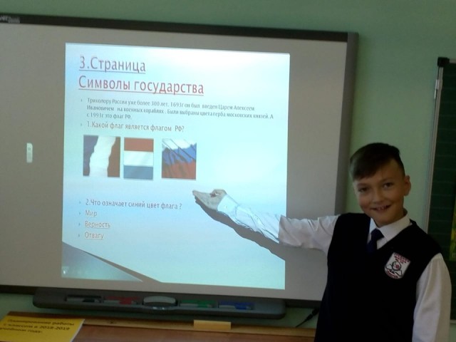 Урок России Урок России