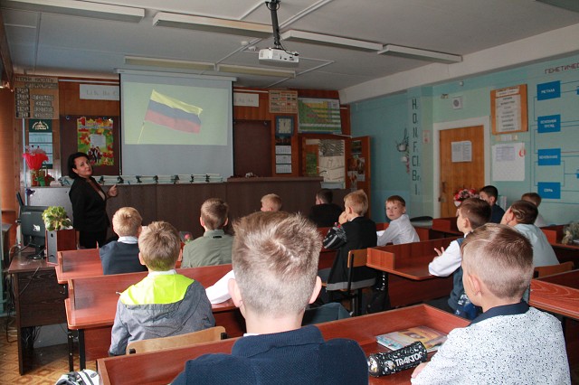 Урок России Урок России