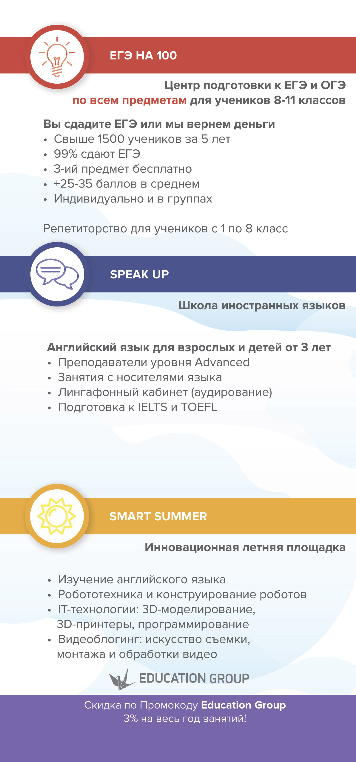 Приглашаем ребят принять участие в образовательных мастер-классах! Приглашаем ребят принять участие в образовательных мастер-классах!