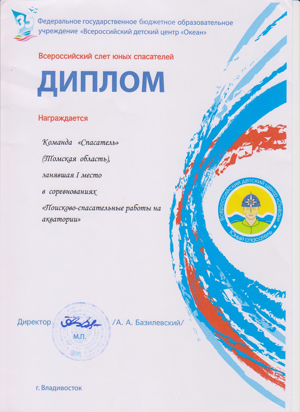 Юные спасатели Юные спасатели