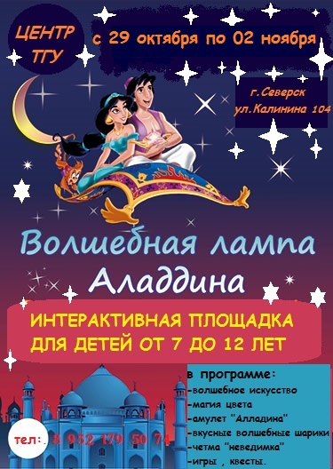 Центр ТГУ открыл набор на осеннюю площадку Центр ТГУ открыл набор на осеннюю площадку