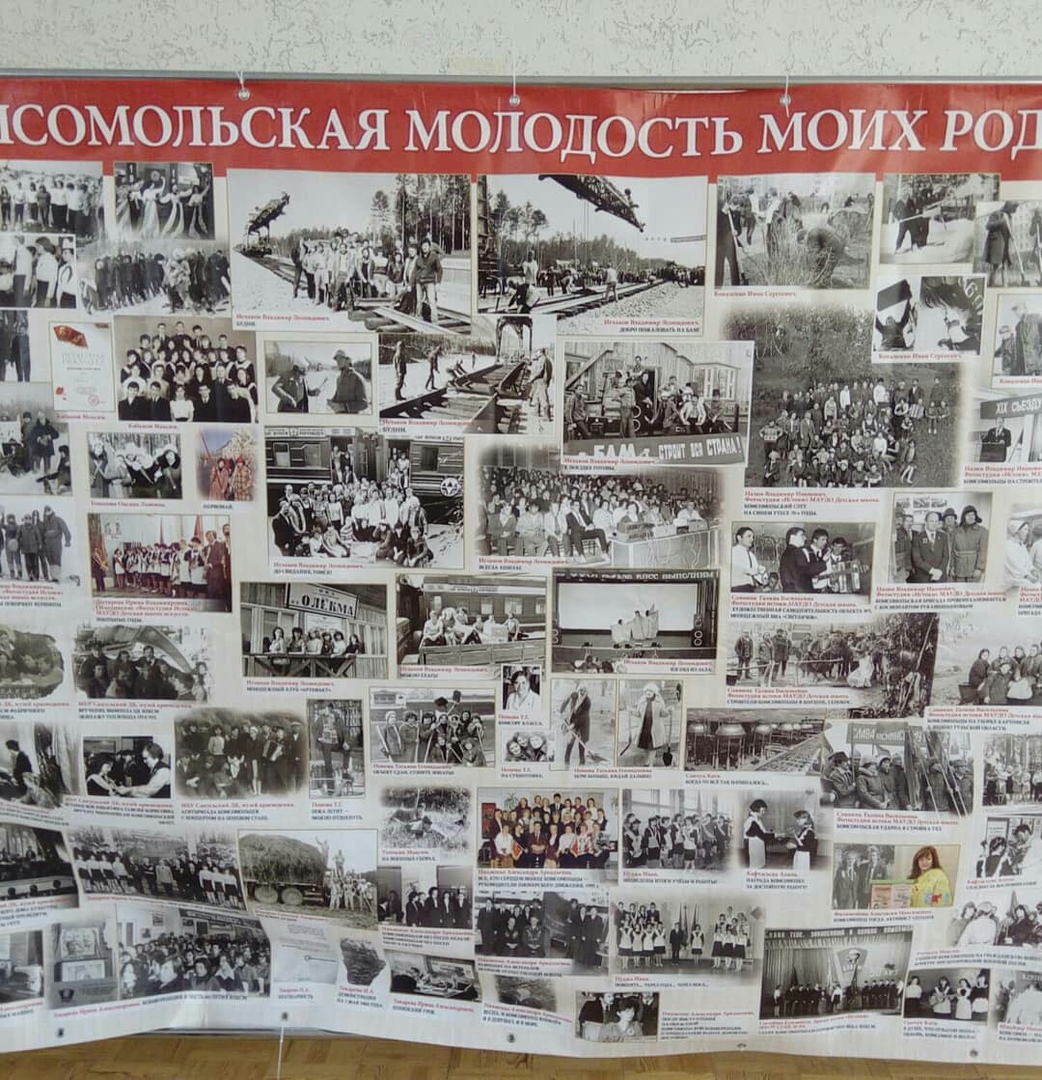 Итоги фотоконкурса «Комсомольская молодость моих родителей» Итоги фотоконкурса «Комсомольская молодость моих родителей»