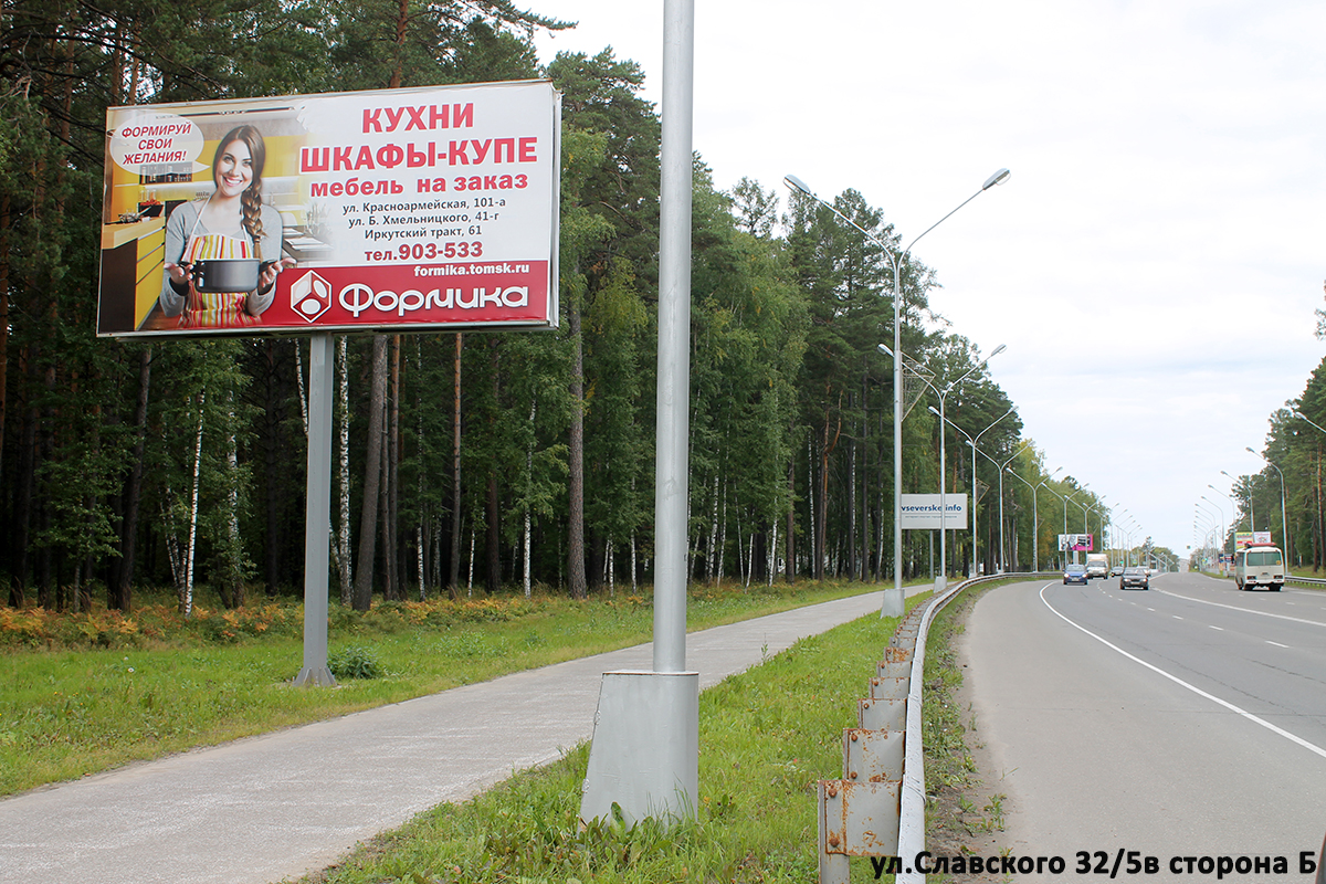 Наружная реклама в Северске Наружная реклама в Северске