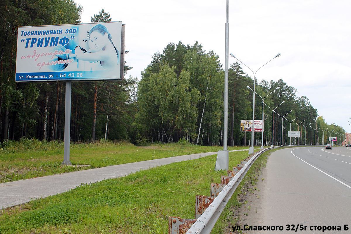 Наружная реклама в Северске Наружная реклама в Северске