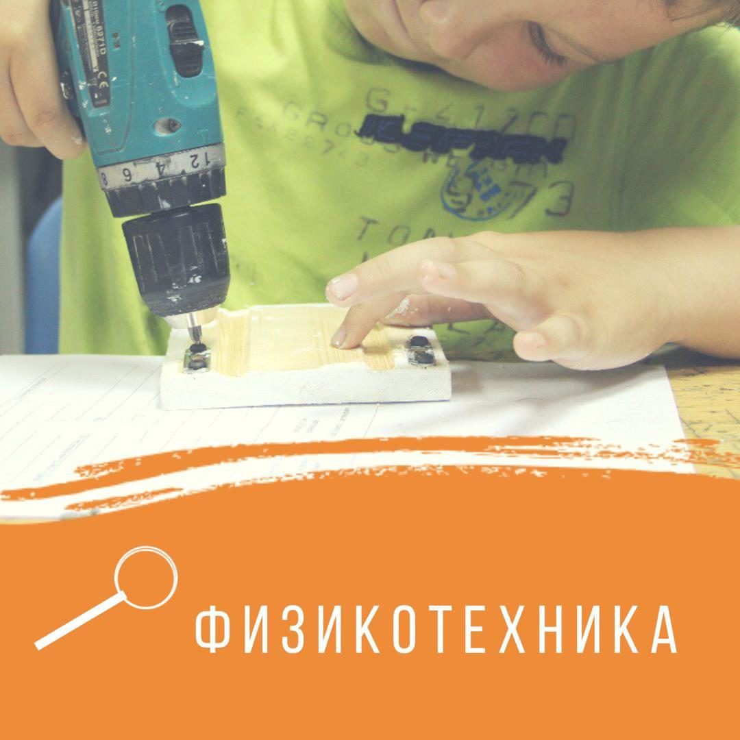 Спешите записаться на осенние площадки в Школе Цифровых Технологий Спешите записаться на осенние площадки в Школе Цифровых Технологий