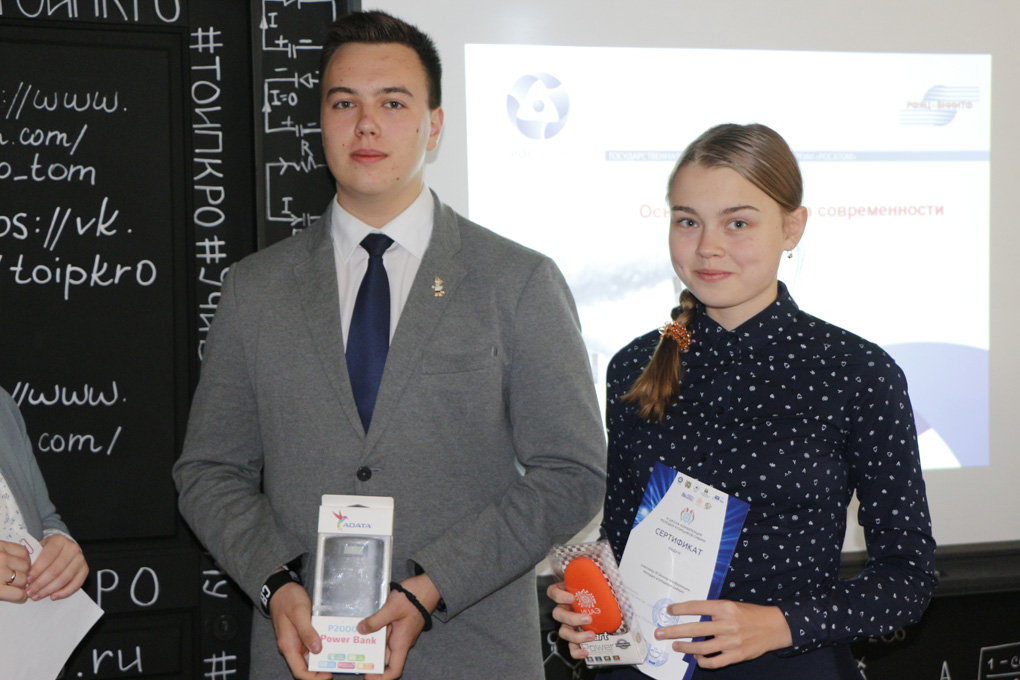 Северские школьники представили свои доклады на международной конференции Северские школьники представили свои доклады на международной конференции