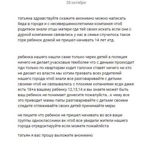 Письмо в редакцию Письмо в редакцию