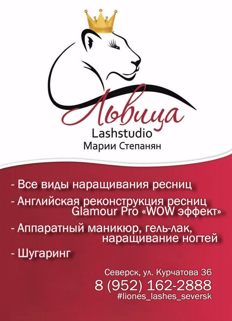 Студия наращивания ресниц Марии Степанян Студия наращивания ресниц Марии Степанян