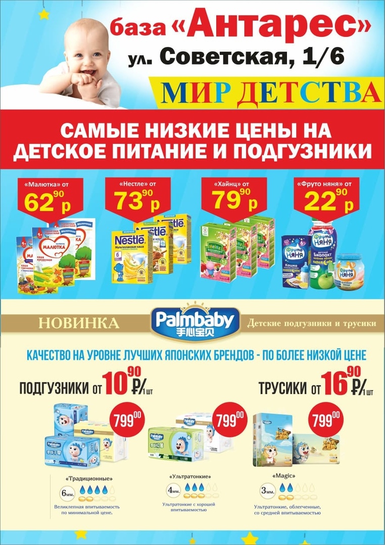 Магазин "Мир детства" приглашает вас за покупками и дарит скидку 25% на всё! Магазин "Мир детства" приглашает вас за покупками и дарит скидку 25% на всё!