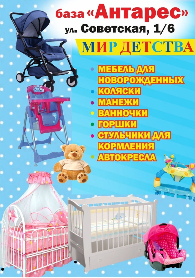 Магазин "Мир детства" приглашает вас за покупками и дарит скидку 25% на всё! Магазин "Мир детства" приглашает вас за покупками и дарит скидку 25% на всё!