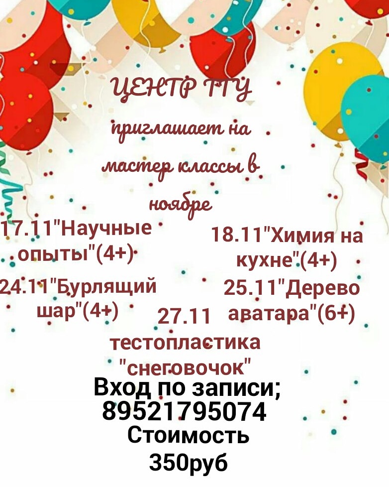 Мастер-классы в кафе «Русалочка» Мастер-классы в кафе «Русалочка»
