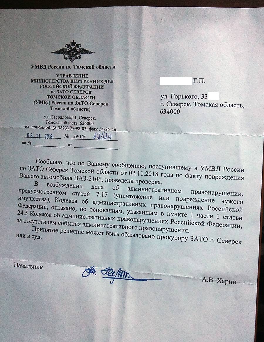 Письмо в редакцию. Сейчас можно разбивать автомобили? Письмо в редакцию. Сейчас можно разбивать автомобили?
