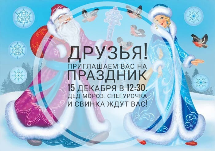 Магазин "Мир Детства" приглашает на праздник Магазин "Мир Детства" приглашает на праздник