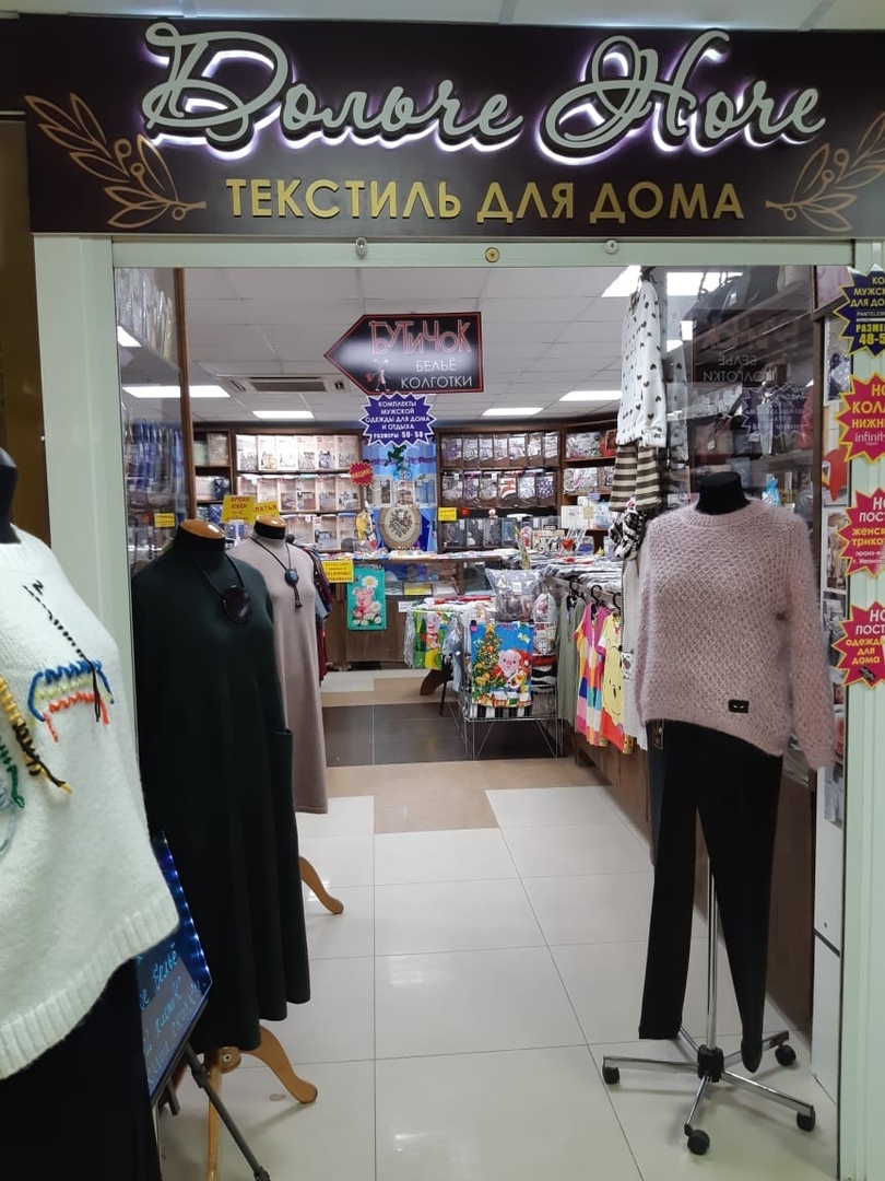 БуТиЧоК приглашает северчан за покупками БуТиЧоК приглашает северчан за покупками