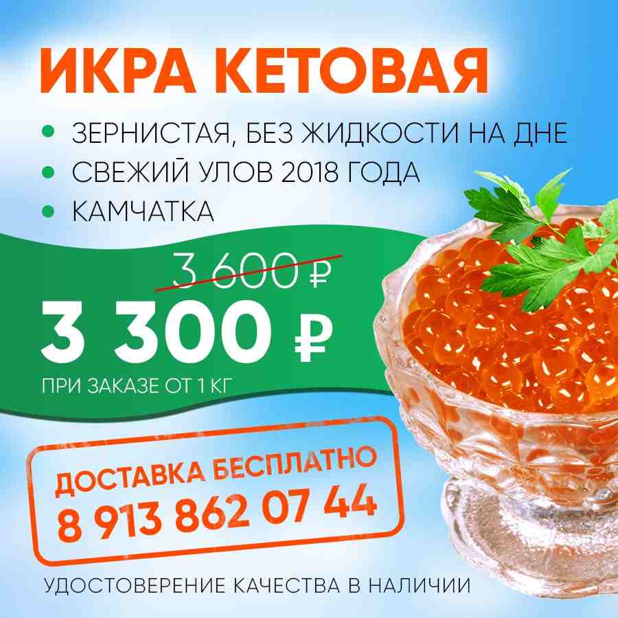Что такое «живая» икра? Что такое «живая» икра?