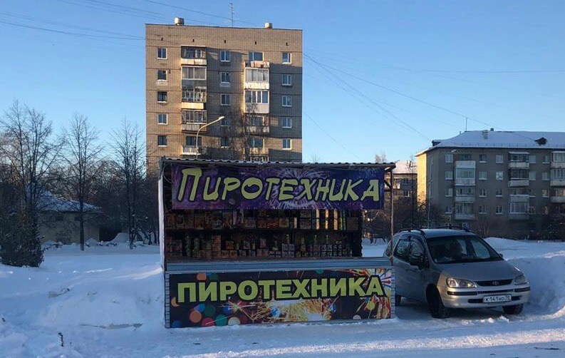 Широкий выбор пиротехнической продукции Широкий выбор пиротехнической продукции