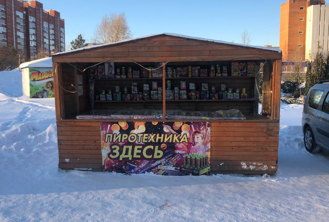 Широкий выбор пиротехнической продукции Широкий выбор пиротехнической продукции