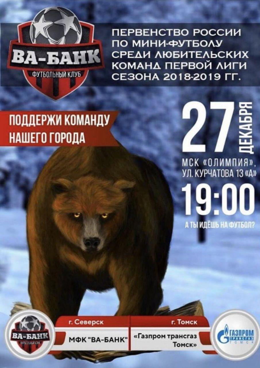 Для болельщиков футбола! Для болельщиков футбола!