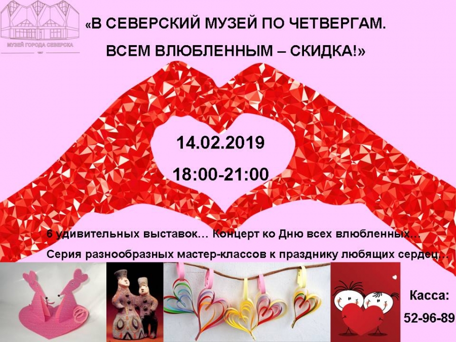 Встреча любящих сердец Встреча любящих сердец