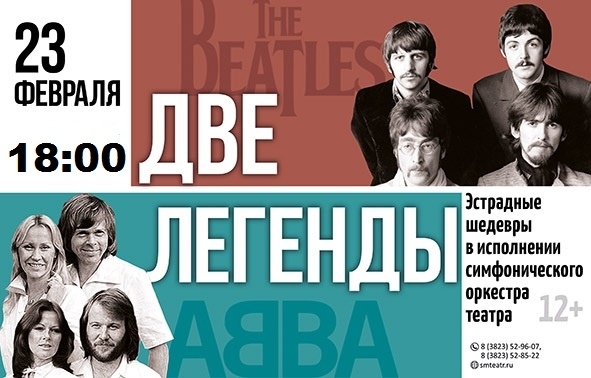Концерт для защитников Концерт для защитников