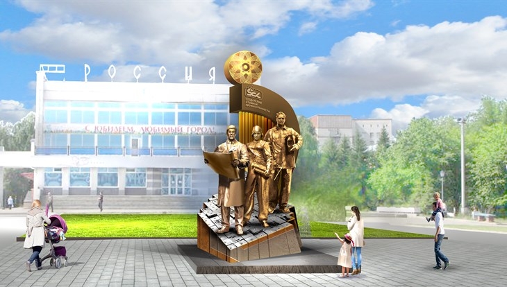 Памятник создателям атомной отрасли появится осенью Памятник создателям атомной отрасли появится осенью