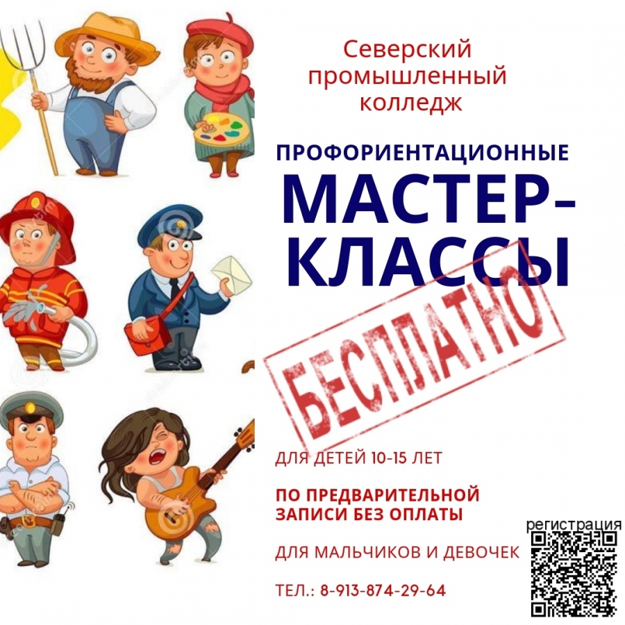 Бесплатные мастер-классы для детей Бесплатные мастер-классы для детей