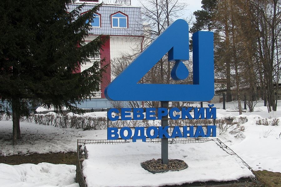 Северский водоканал уведомляет о проведении плановых работ по промывке городских водопроводных сетей в квартале № 12 Северский водоканал уведомляет о проведении плановых работ по промывке городских водопроводных сетей в квартале № 12