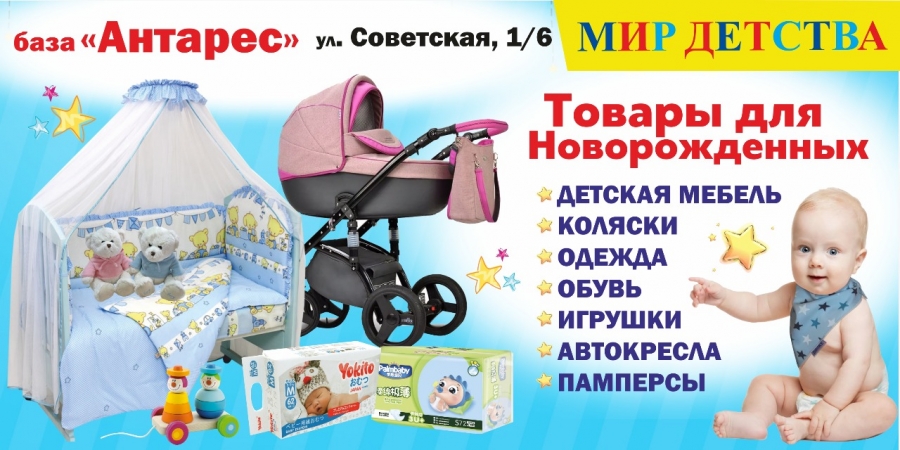"Мир Детства" приглашает за покупками "Мир Детства" приглашает за покупками