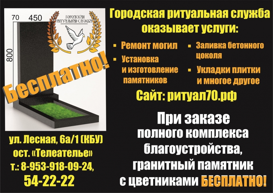 Городская Ритуальная Служба предлагает услуги по благоустройству мест захоронения Городская Ритуальная Служба предлагает услуги по благоустройству мест захоронения