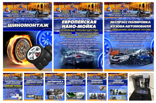 АВТОSpa ждет северчан на сезонную смену колес АВТОSpa ждет северчан на сезонную смену колес