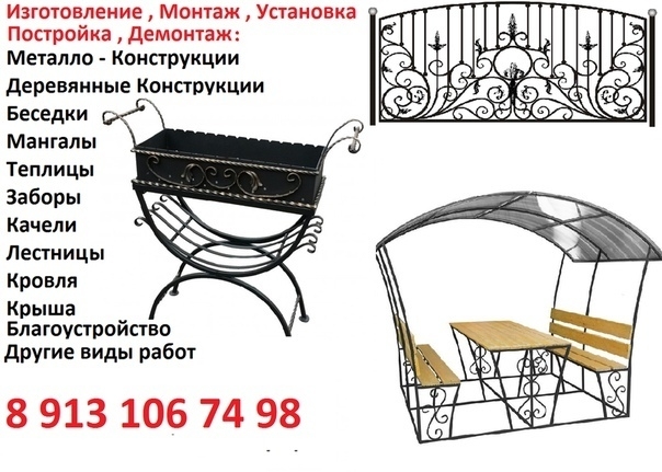 Сварочные работы, Северск-Томск Сварочные работы, Северск-Томск
