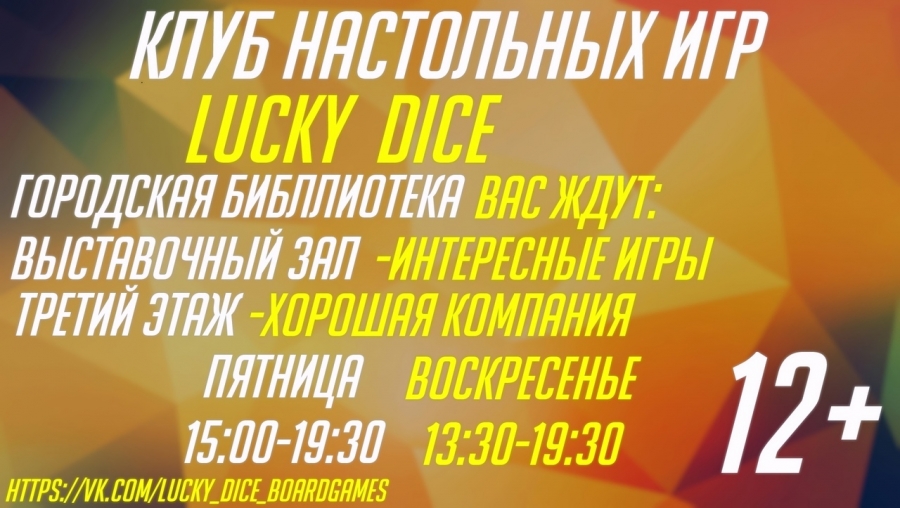 Городской клуб настольных игр Городской клуб настольных игр