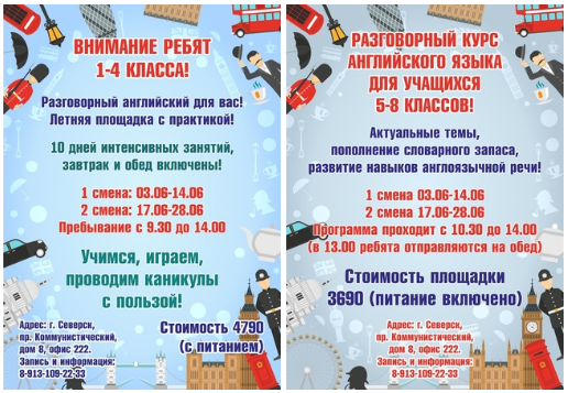 Улучшите навыки разговорного английского языка во время каникул! Улучшите навыки разговорного английского языка во время каникул!