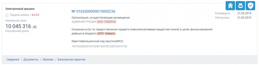 #Северскзакупки #Северскзакупки