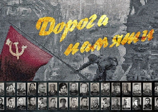 Северчан приглашают принять участие в создании Мемориала «Дорога памяти» Северчан приглашают принять участие в создании Мемориала «Дорога памяти»