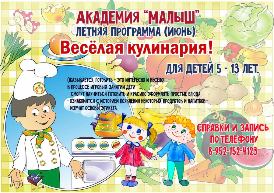 Внимание! Внимание! Только в июне! Внимание! Внимание! Только в июне!