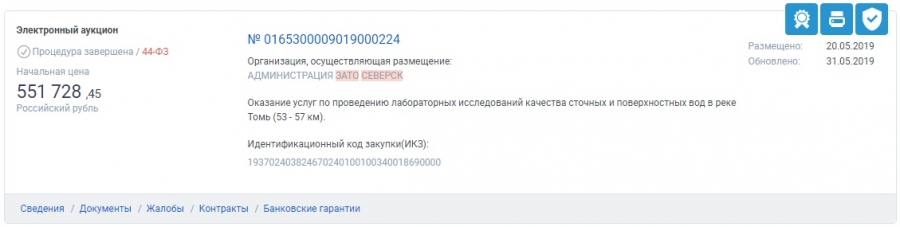 #Северскзакупки #Северскзакупки