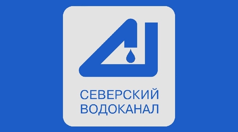 Северский водоканал уведомляет! Северский водоканал уведомляет!